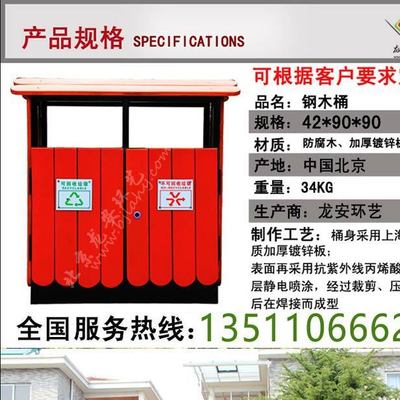 北京龙安环艺钢木垃圾桶 打造绿色城市的睿智之选